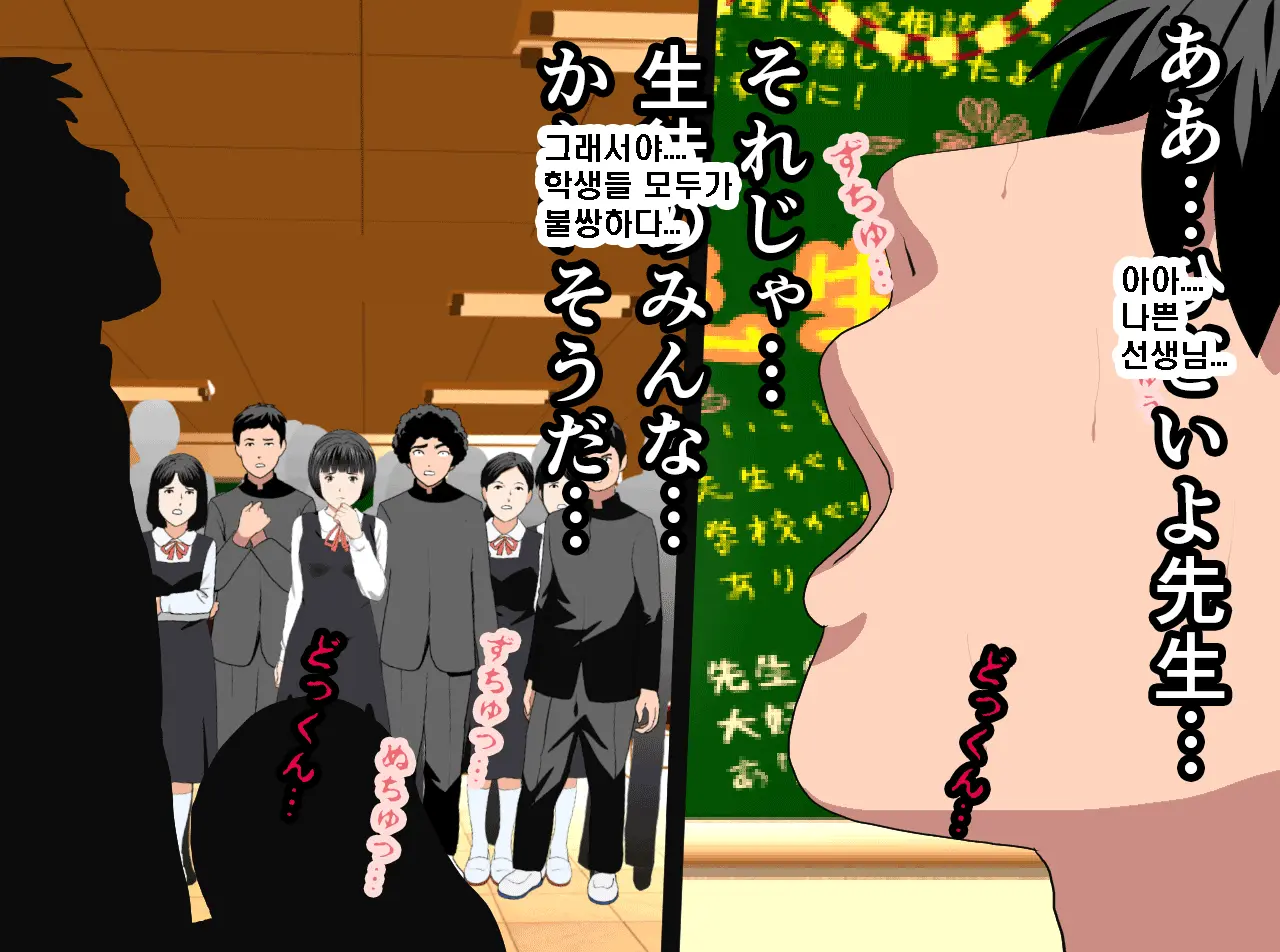 Saimin Seikyouiku Saishuukai